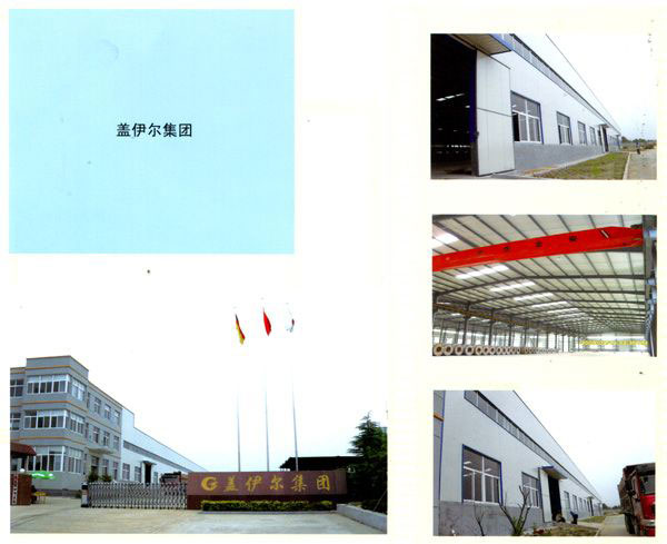 蓋伊爾集團
