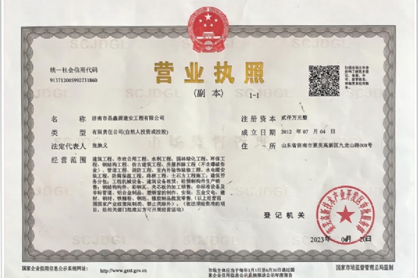 榮譽資質(zhì)
