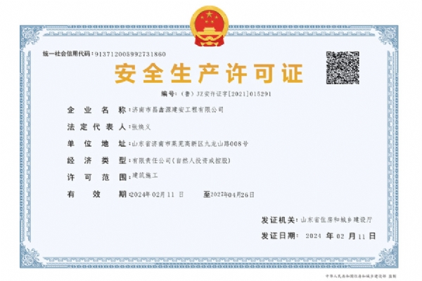 榮譽資質(zhì)